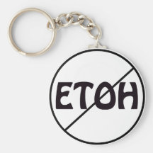 ningún etoh llaveros personalizados