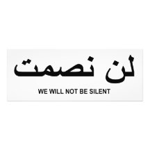 No seremos cita silenciosa en inglés y árabe foto