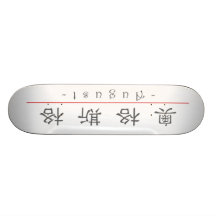 Nombre chino para agosto 20437_2.pdf monopatin personalizado