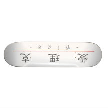 Nombre chino para Alec 22420_2.pdf Monopatin Personalizado