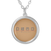 Nombre chino para Alicia 21258_0.pdf Joyerias