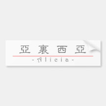 Nombre chino para Alicia 21258_2.pdf Pegatina De Parachoque