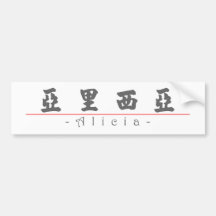 Nombre chino para Alicia 21258_4.pdf Pegatina De Parachoque