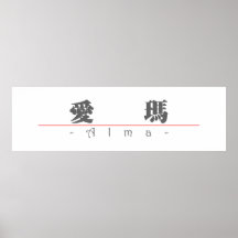Nombre chino para Alma 20010_3.pdf Posters