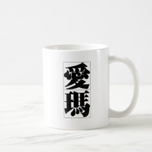 Nombre chino para Alma 20010_3.pdf Taza De Café