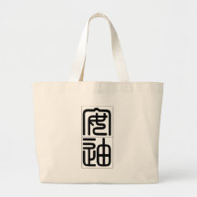 Nombre chino para Andy 20416_0.pdf Bolsas