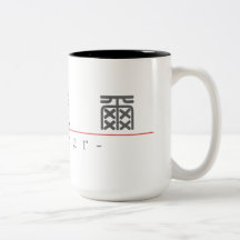 Nombre chino para Archer 20423_0.pdf Tazas
