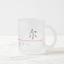 Nombre chino para Archer 20423_1.pdf Tazas