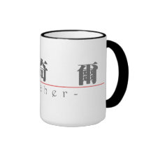 Nombre chino para Archer 20423_3.pdf Taza De Café