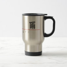 Nombre chino para Archer 20423_4.pdf Tazas De Café
