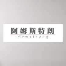 Nombre chino para Armstrong 20428_3.pdf Posters