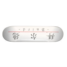 Nombre chino para Baird 20440_1.pdf Monopatines Personalizados