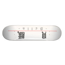 Nombre chino para Bella 20034_4.pdf Patines