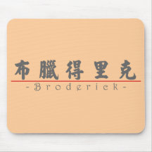Nombre chino para Broderick 20486_4.pdf Tapete De Ratón