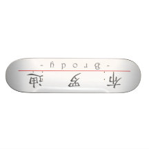 Nombre chino para Brody 22082_1.pdf Patín Personalizado