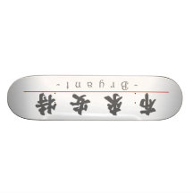 Nombre chino para Bryant 22445_4.pdf Patinetas Personalizadas