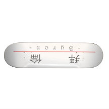 Nombre chino para Byron 20495_2.pdf Patineta Personalizada