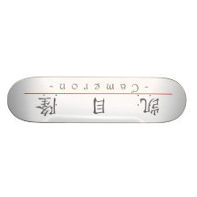 Nombre chino para Cameron 22052_1.pdf Patín Personalizado