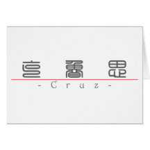 Nombre chino para Cruz 22299_0.pdf Tarjetas