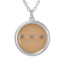 Nombre chino para Diana 20085_0.pdf Joyerias Personalizadas