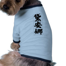 Nombre chino para Diana 20085_4.pdf Ropa Perro