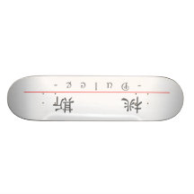 Nombre chino para Dulce 21414_2.pdf Patineta Personalizada