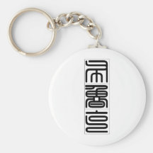 Nombre chino para el arroyo 20049_0.pdf llaveros personalizados