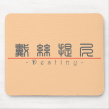 Nombre chino para el destino 21090_0.pdf tapete de raton