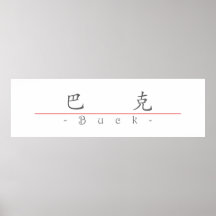 Nombre chino para el dólar 20490_1.pdf impresiones