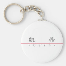 Nombre chino para el efectivo 20502_2.pdf llaveros personalizados