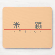 Nombre chino para el Milo 20730_0.pdf Alfombrilla De Raton