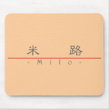 Nombre chino para el Milo 20730_2.pdf Alfombrillas De Ratones
