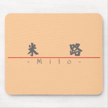 Nombre chino para el Milo 20730_4.pdf Alfombrilla De Raton