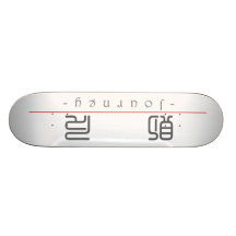 Nombre chino para el viaje 21371_0.pdf patin personalizado