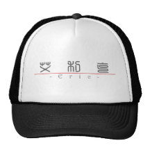 Nombre chino para Eric 20576_0.pdf Gorros