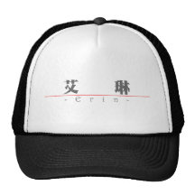 Nombre chino para Erin 20113_3.pdf Gorros
