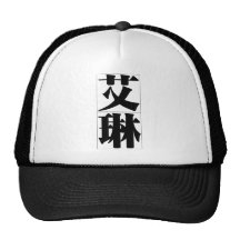 Nombre chino para Erin 20113_3.pdf Gorros Bordados