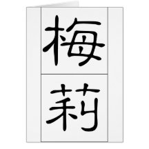 Nombre chino para feliz 20244_2.pdf tarjeta
