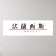 Nombre chino para Frances 20126_3.pdf Poster