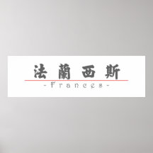 Nombre chino para Frances 20126_4.pdf Posters