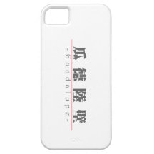 Nombre chino para Guadalupe 21352_3.pdf iPhone 5 Carcasa