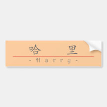Nombre chino para Harry 20620_1.pdf Pegatina De Parachoque