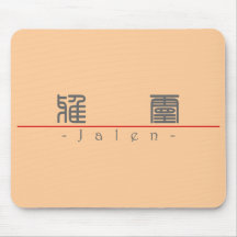 Nombre chino para Jalen 22398_0.pdf Tapete De Raton