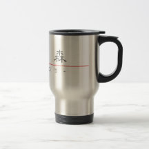 Nombre chino para Jason 20651_2.pdf Taza