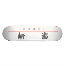 Nombre chino para Jenna 21169_4.pdf Monopatín Personalizado
