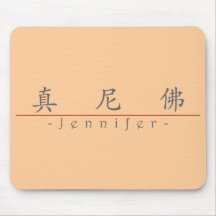 Nombre chino para Jennifer 20170_1.pdf Tapetes De Raton