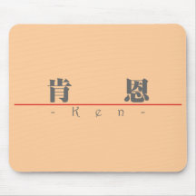 Nombre chino para Ken 20672_3.pdf Tapete De Raton