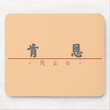 Nombre chino para Ken 20672_4.pdf Alfombrillas De Ratón