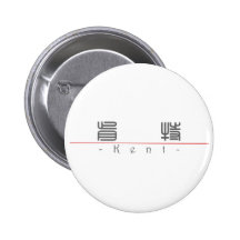 Nombre chino para Kent 20675_0.pdf Pins