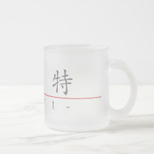 Nombre chino para Kent 20675_1.pdf Taza